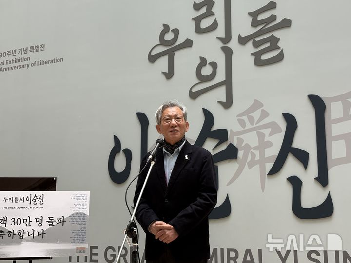 [서울=뉴시스] 한이재 기자 = 19일 서울 용산구에 있는 국립중앙박물관에서 '우리들의 이순신' 누적 관람객 30만명 돌파를 축하하며 유홍준 관장이 말하고 있다. 2026.02.19. nowone@newsis.com