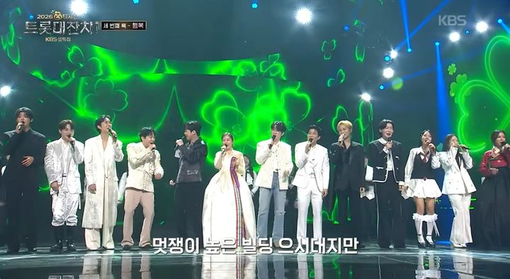 [서울=뉴시스] KBS 2TV '2026 복 터지는 트롯대잔치' (사진=KBS 제공) 2026.02.19. photo@newsis.com *재판매 및 DB 금지