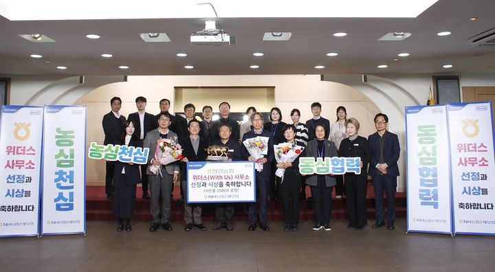 [창원=뉴시스]함양농협, NH농협손해보험 위더스 사무소 선정. (사진=경남농협 제공) 2026.02.19.photo@newsis.com *재판매 및 DB 금지