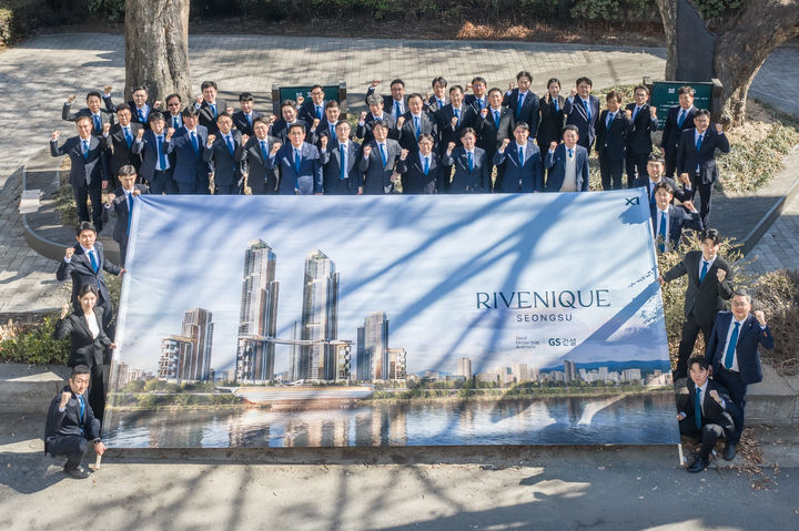 [서울=뉴시스] 19일 GS건설 임직원들이 성수1지구 입찰서류 및 보증금을 제출했다. (사진=GS건설 제공) 2026.02.19. photo@newsis.com *재판매 및 DB 금지