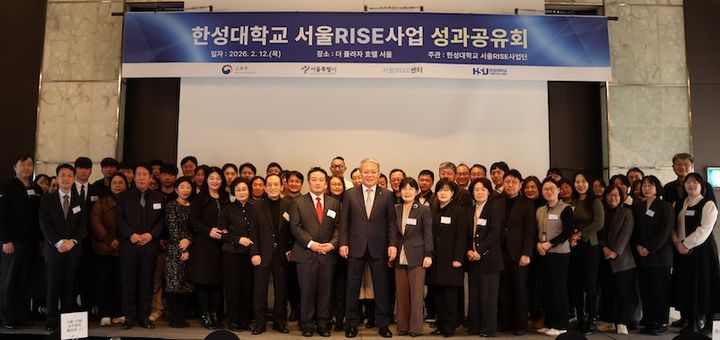 [서울=뉴시스] 한성대 '서울RISE사업 성과공유회'에서 참가자들이 기념 촬영을 하고 있다. (사진=한성대 제공) 2026.02.19. photo@newsis.com *재판매 및 DB 금지