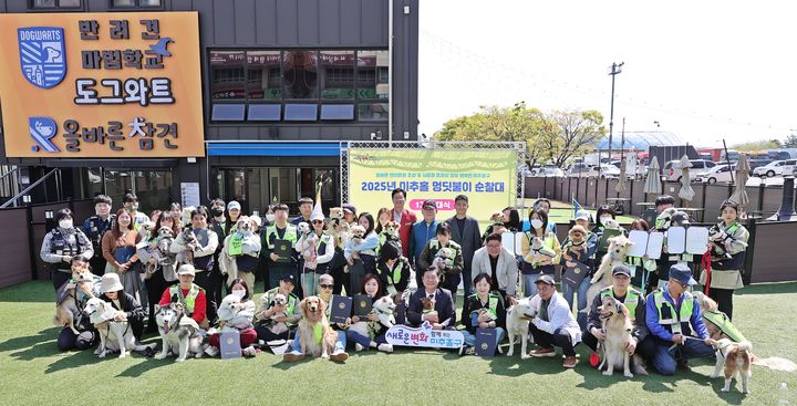 지난해 인천 미추홀구 반려견순찰대 발대식. (사진=미추홀구 제공) *재판매 및 DB 금지