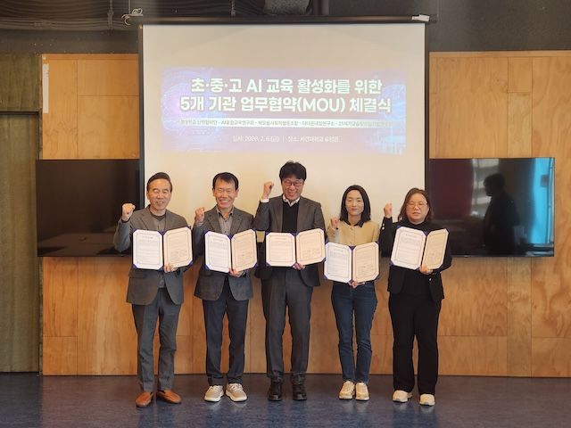 서경대, 교육 연구 기관 4곳과 초·중·고 AI 교육 활성화 MOU
