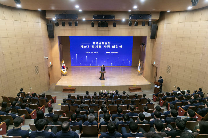[진주=뉴시스]한국남동발전 강기윤 사장 퇴임식.(사진=한국남동발전 제공).2026.02.19.photo@newsis.com *재판매 및 DB 금지