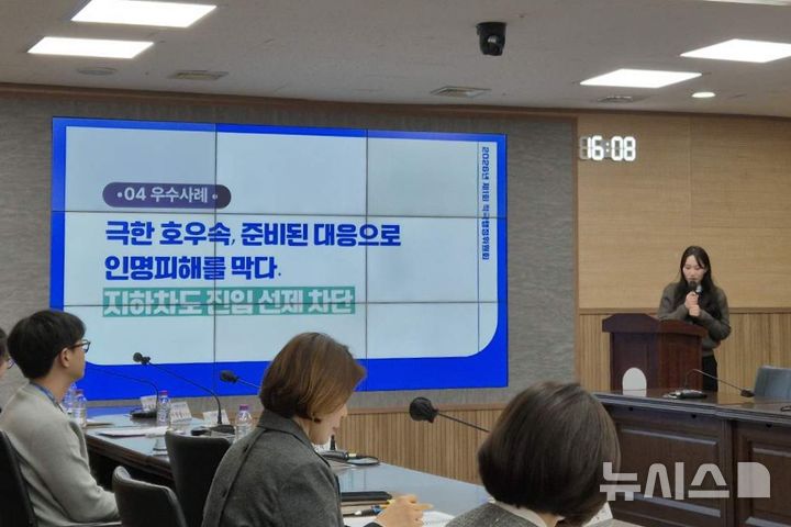 [인천=뉴시스] 인천 계양구의 2025년 하반기 적극행정 최우수 공무원으로 선정된 김수현 주무관이 '지하차도 진입 선제 차단' 관련 우수사례를 발표하고 있다. (사진=계양구 제공) 2026.02.19. photo@newsis.com