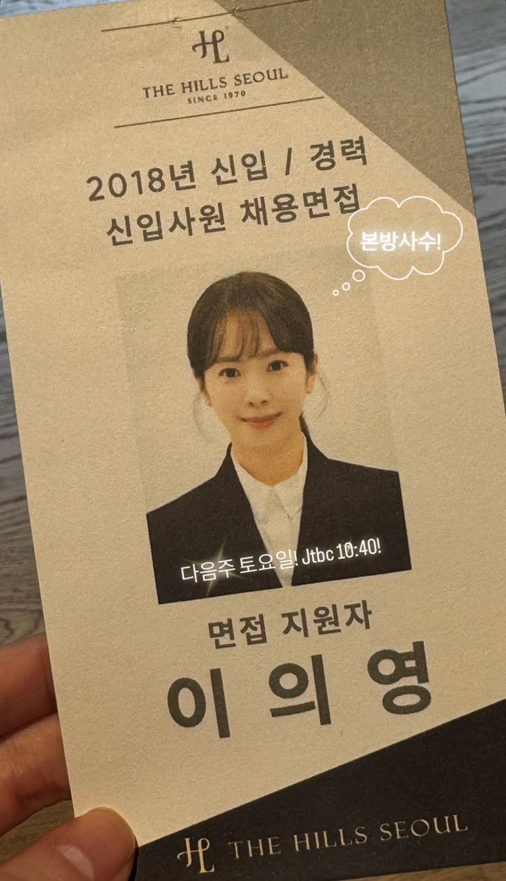 [서울=뉴시스] 배우 한지민. (사진=한지민 인스타그램 캡처) 2026.02.19. photo@newsis.com *재판매 및 DB 금지