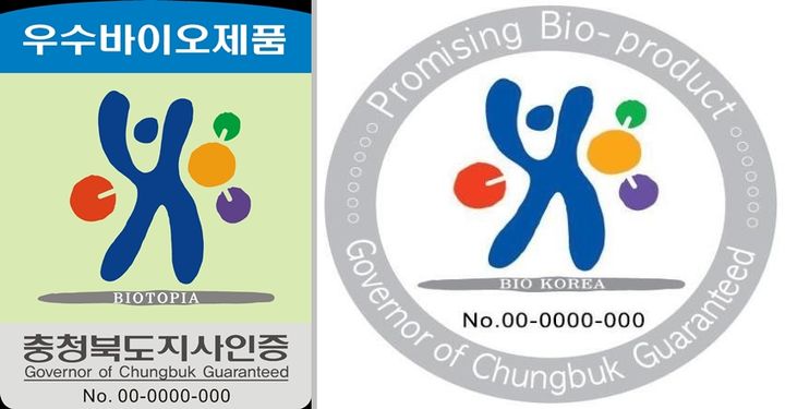충북 우수바이오제품 도지사 인증 마크. (사진=충북도 제공) *재판매 및 DB 금지