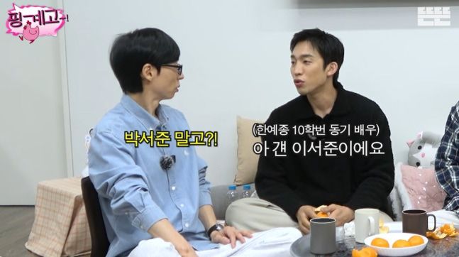 [서울=뉴시스] 배우 이서준의 결혼 소식이 유튜브 예능에서 다시 언급되며 재조명됐다. (사진=유튜브 채널 뜬뜬 캡처) 2026.02.19. photo@newsis.com *재판매 및 DB 금지