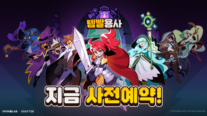 크래프톤 5민랩, 모바일 신작 '템빨용사' 사전예약 개시