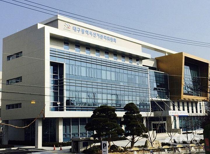 [대구=뉴시스] 대구선거관리위원회 전경. (사진=대구선거관리위원회 제공) 2026.02.19. photo@newsis.com *재판매 및 DB 금지