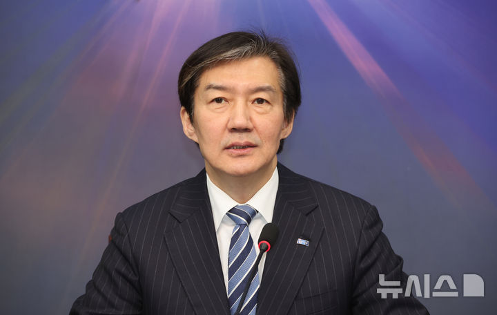 조국 "尹 무기징역 선고로 단죄…내란범 '사면 금지법' 필요"