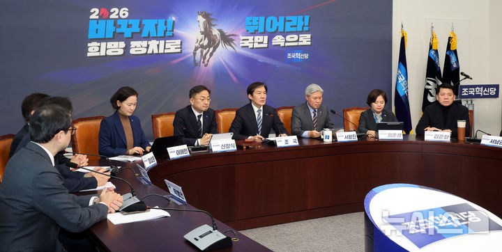 조국혁신당 '尹 무기징역'에 "논란 증폭시키는 판결 이유…지귀연 사직해야"