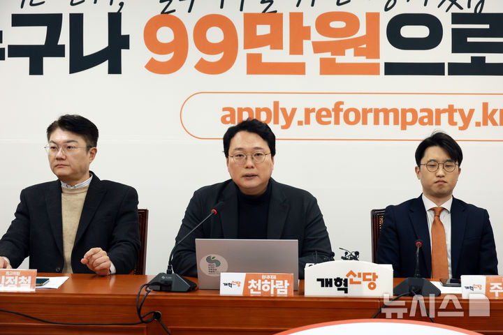 [서울=뉴시스] 고승민 기자 = 천하람 개혁신당 원내대표가 19일 서울 여의도 국회에서 열린 최고위원회의에서 발언하고 있다. 2026.02.19. kkssmm99@newsis.com