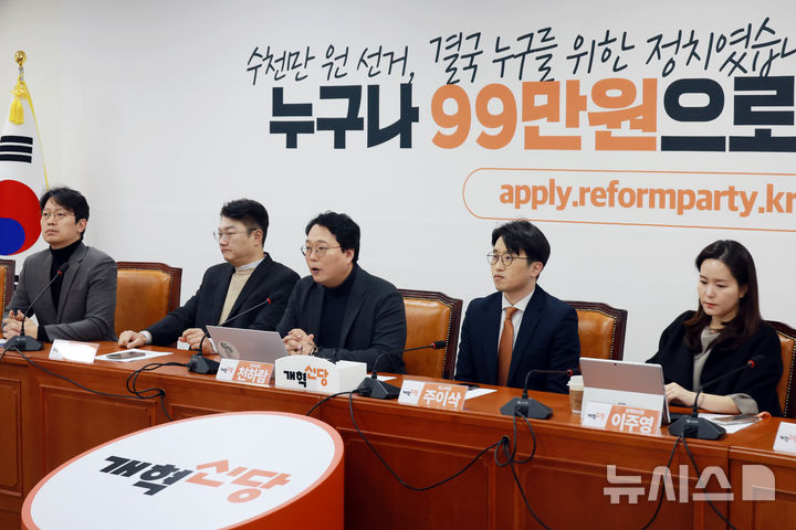 [서울=뉴시스] 고승민 기자 = 천하람 개혁신당 원내대표가 19일 서울 여의도 국회에서 열린 최고위원회의에서 발언하고 있다. 2026.02.19. kkssmm99@newsis.com