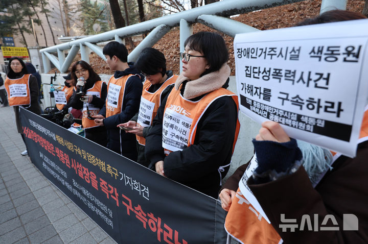 [서울=뉴시스] 배훈식 기자 = 중증장애인거주시설 색동원 성폭력사건 공동대책위원회 구성원들이 19일 오전 서울 서초구 중앙지방법원 앞에서 가해자 구속을 촉구하고 있다. 2026.02.19. dahora83@newsis.com