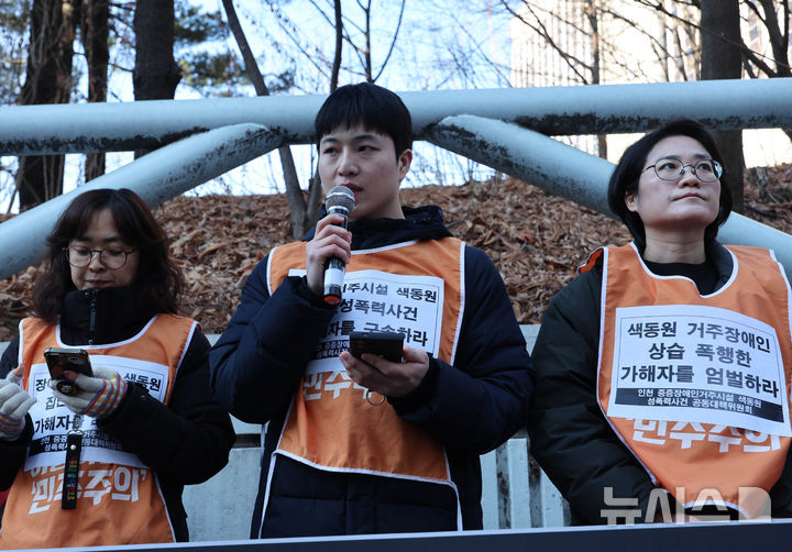 [서울=뉴시스] 배훈식 기자 = 중증장애인거주시설 색동원 성폭력사건 공동대책위원회 구성원들이 19일 오전 서울 서초구 중앙지방법원 앞에서 가해자 구속을 촉구하고 있다. 2026.02.19. dahora83@newsis.com