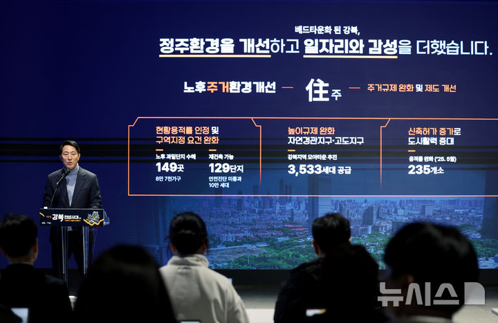 [서울=뉴시스] 김진아 기자 = 오세훈 서울시장이 19일 서울시청 서울갤러리 미래관에서 강남·북 균형발전을 실현하기 위한 '다시, 강북전성시대 2.0' 기자설명회를 하고 있다. '다시, 강북전성시대 2.0'은 재원 16조원(국고보조금·민간투자 6조원+시비 10조원)을 투자해 강북 지역 교통망을 확충하고 산업 거점을 조성해 도시 구조를 재편하는 사업이다. 2026.02.19. bluesoda@newsis.com