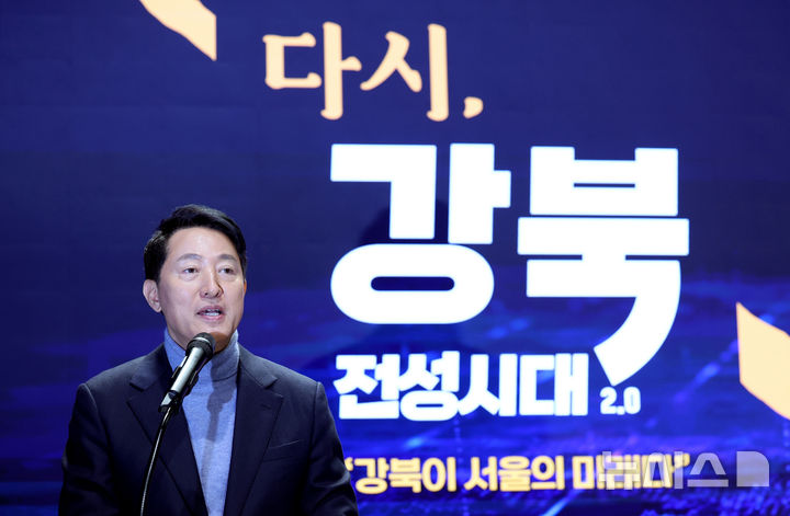 [서울=뉴시스] 김진아 기자 = 오세훈 서울시장이 19일 서울시청 서울갤러리 미래관에서 강남·북 균형발전을 실현하기 위한 '다시, 강북전성시대 2.0' 기자설명회를 하고 있다. '다시, 강북전성시대 2.0'은 재원 16조원(국고보조금·민간투자 6조원+시비 10조원)을 투자해 강북 지역 교통망을 확충하고 산업 거점을 조성해 도시 구조를 재편하는 사업이다. 2026.02.19. bluesoda@newsis.com