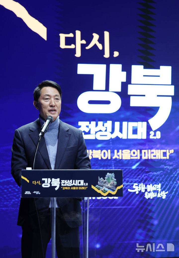 [서울=뉴시스] 김진아 기자 = 오세훈 서울시장이 19일 서울시청 서울갤러리 미래관에서 강남·북 균형발전을 실현하기 위한 '다시, 강북전성시대 2.0' 기자설명회를 하고 있다. '다시, 강북전성시대 2.0'은 재원 16조원(국고보조금·민간투자 6조원+시비 10조원)을 투자해 강북 지역 교통망을 확충하고 산업 거점을 조성해 도시 구조를 재편하는 사업이다. 2026.02.19. bluesoda@newsis.com