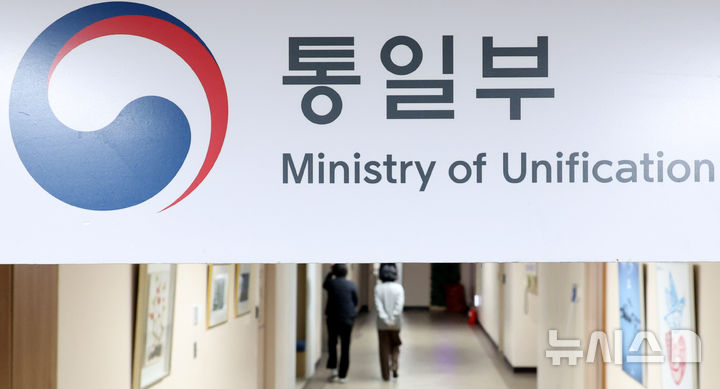 [서울=뉴시스] 추상철 기자 = 2월 19일 오후 서울 종로구 정부서울청사에서 통일부 현판이 보이고 있다. 2026.03.20.scchoo@newsis.com