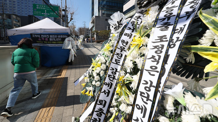 [서울=뉴시스] 김선웅 기자 = 지난 2월 19일 서울 서초구 메가스터디교육 본사 앞에 시민단체가 설치한 조정식·현우진 강사 규탄 근조화환이 세워져 있다. 2026.08.26. mangusta@newsis.com