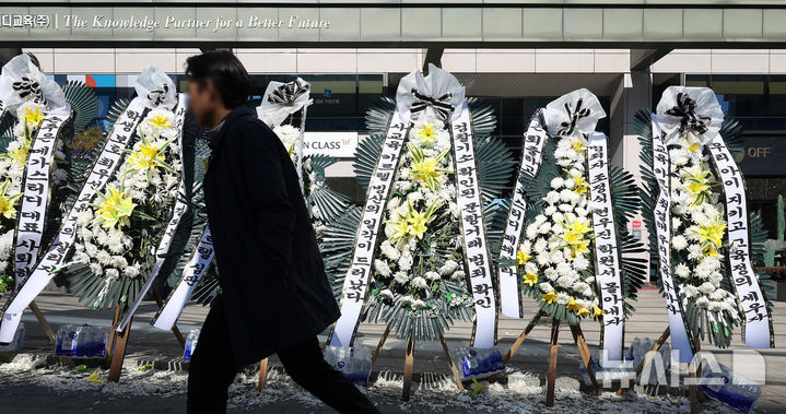 [서울=뉴시스] 김선웅 기자 = 19일 서울 서초구 메가스터디교육 본사 앞에 시민단체가 설치한 조정식·현우진 강사 규탄 근조화환이 세워져있다. 2026.02.19. mangusta@newsis.com
