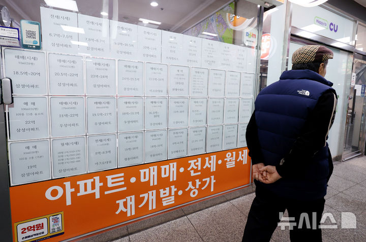 [서울=뉴시스] 김진아 기자 = 19일 서울 시내 한 공인중개사사무소에 매물 안내문이 게시돼 있다. 2026.02.19. bluesoda@newsis.com