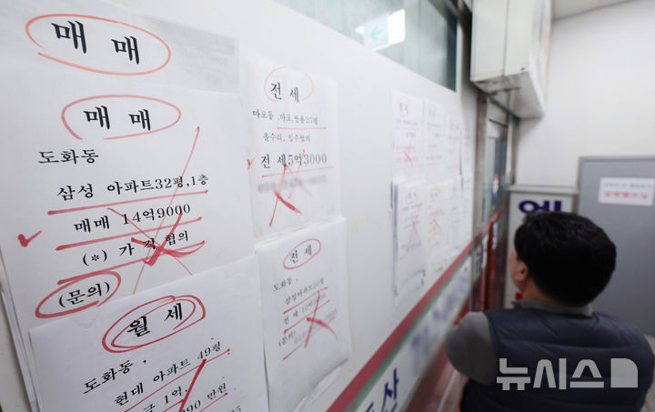 [서울=뉴시스] 서울 시내 한 공인중개사사무소에 매물 안내문이 게시돼 있다.&nbsp; photo@newsis.com