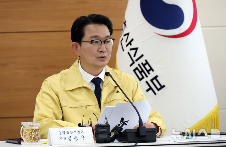 [세종=뉴시스] 강종민 기자 = 김종구 농림축산식품부 차관이 지난 겨울 세종시 정부세종청사에서 '산불 조심주간' 대비 관계기관 산불예방 추진상황 회의를 주재하고 있다. 2026.02.19. ppkjm@newsis.com