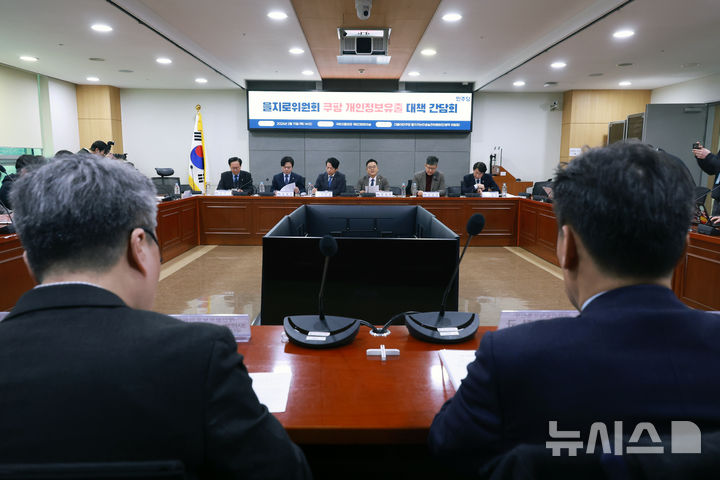 [서울=뉴시스] 고승민 기자 = 19일 서울 여의도 국회 의원회관에서 열린 더불어민주당 을지로위원회 쿠팡 개인정보유출 대책 간담회에서 민병덕 쿠팡TF 총괄분과위원장이 발언하고 있다. 2026.02.19. kkssmm99@newsis.com