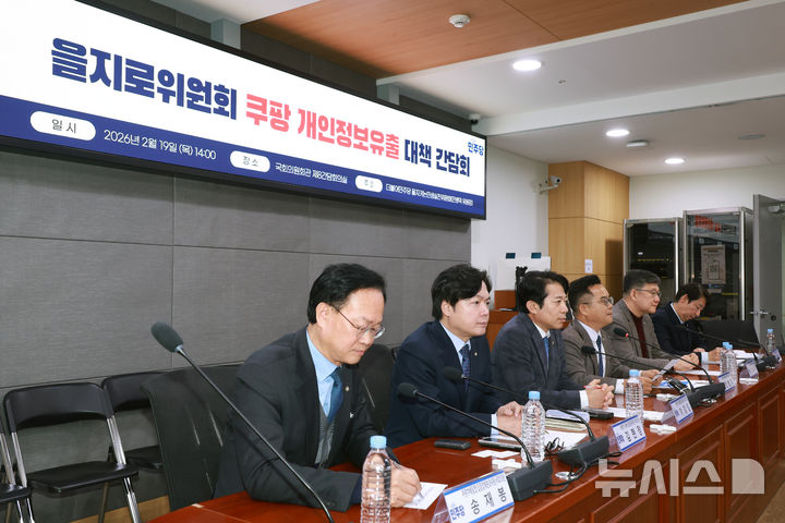 [서울=뉴시스] 고승민 기자 = 19일 서울 여의도 국회 의원회관에서 열린 더불어민주당 을지로위원회 쿠팡 개인정보유출 대책 간담회에서 민병덕 쿠팡TF 총괄분과위원장이 발언하고 있다. 2026.02.19. kkssmm99@newsis.com