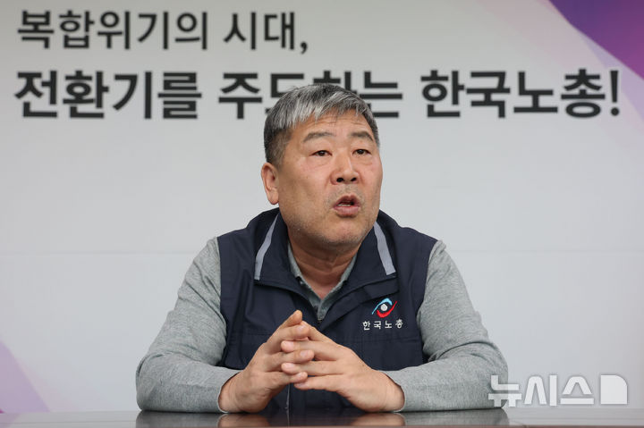 [서울=뉴시스] 권창회 기자 = 김동명 한국노동조합총연맹 위원장이 지난 19일 서울 영등포구 한국노총 사무실에서 뉴시스와 인터뷰 하고 있다. 2026.02.19. kch0523@newsis.com