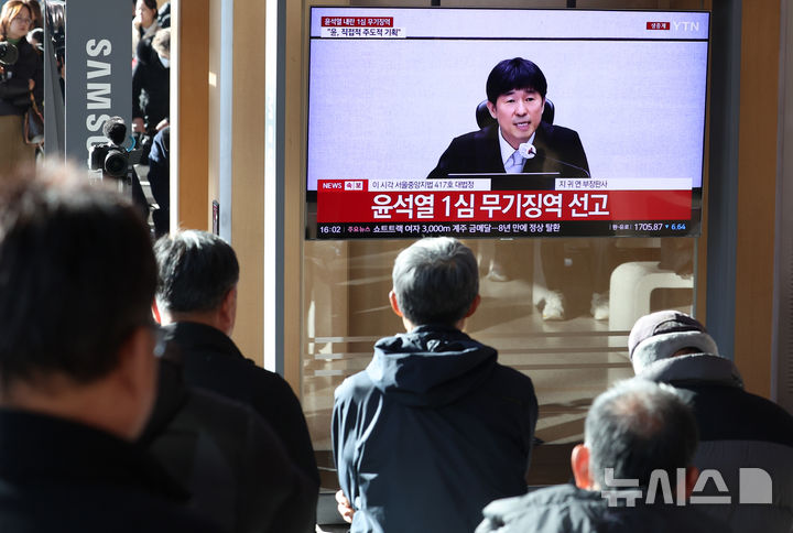 [서울=뉴시스] 이영환 기자 = 19일 오후 서울 용산구 서울역에서 시민들이 '내란 우두머리 혐의' 윤석열 전 대통령의 1심 선고 공판 중계를 시청하고 있다. 윤 전 대통령은 1심에서 무기징역을 선고 받았다. 2026.02.19. 20hwan@newsis.com