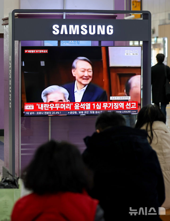 [대구=뉴시스] 이무열 기자 = 19일 대구 동구 동대구역 대합실에서 시민들이 ‘내란 우두머리 혐의’ 윤석열 전 대통령의 1심 선고 공판 TV 생중계를 시청하고 있다. 이날 서울중앙지법 형사합의25부(지귀연 부장판사)는 윤 전 대통령에게 무기징역을 선고했다. 2026.02.19. lmy@newsis.com