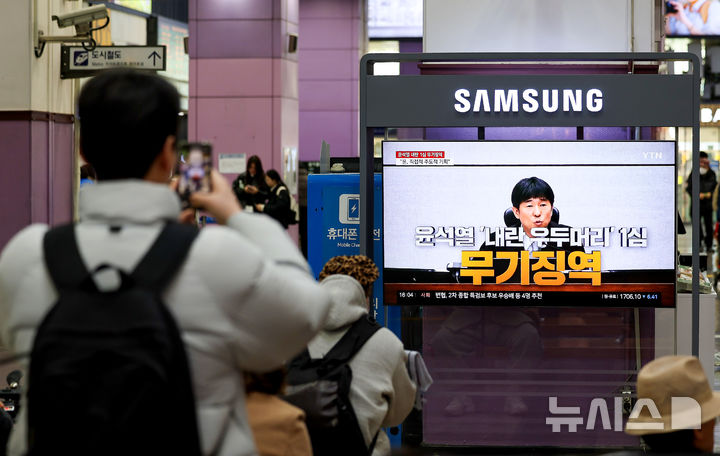 [대구=뉴시스] 이무열 기자 = 19일 대구 동구 동대구역 대합실에서 시민들이 ‘내란 우두머리 혐의’ 윤석열 전 대통령의 1심 선고 공판 TV 생중계를 시청하고 있다. 이날 서울중앙지법 형사합의25부(지귀연 부장판사)는 윤 전 대통령에게 무기징역을 선고했다. 2026.02.19. lmy@newsis.com