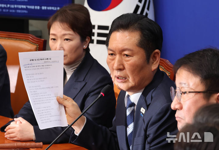 [서울=뉴시스] 조성봉 기자 = 정청래 더불어민주당 대표가 19일 오후 서울 여의도 국회에서 열린 최고위원회에서 '윤석열 전 대통령 내란 우두머리 혐의 사건 1심 선고' 관련 입장 발표를 하고 있다. 정 대표는 사형 아닌 무기징역 선고에 유감을 밝히며 매우 미흡한 판결이라고 지적했다. 2026.02.19. suncho21@newsis.com