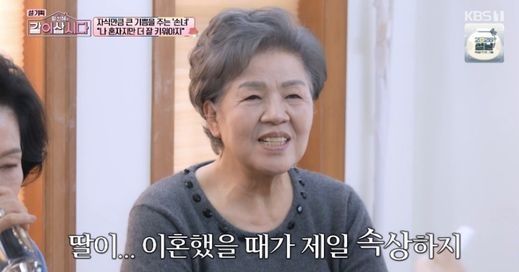 [서울=뉴시스] 배우 장윤정 모친. (사진 = KBS 1TV '황신혜의 같이 삽시다' 캡처) 2026.02.20. photo@newsis.com *재판매 및 DB 금지