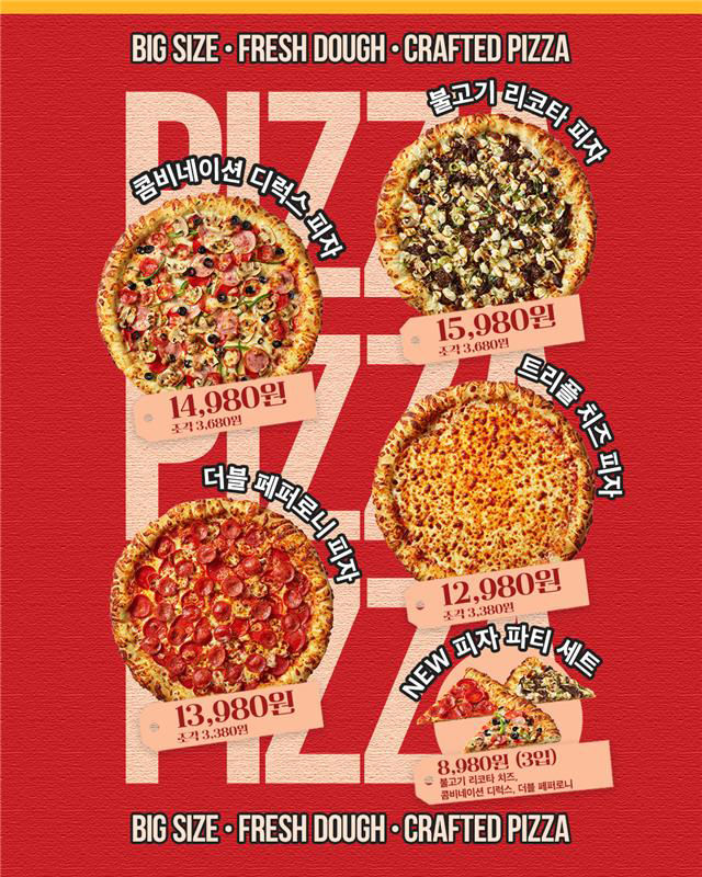 [서울=뉴시스]신세계푸드의 '이마트 피자'가 리뉴얼 출시 3주만에 누적 판매량 20개를 넘어섰다.(사진=신세계푸드) *재판매 및 DB 금지