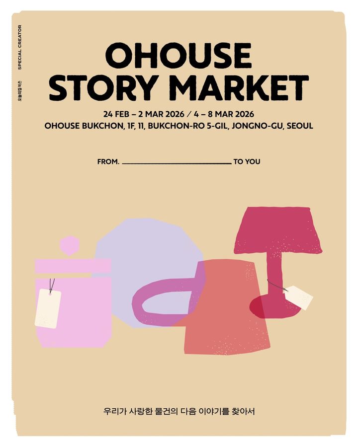 [서울=뉴시스] 오늘의집 스토리마켓. (사진=오늘의집 제공) 2026.02.21. photo@newsis.com *재판매 및 DB 금지