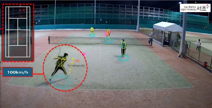 [뉴시스] 서초구 인공지능(AI) 스포츠카메라 송출 영상. (사진=서초구청 제공) 2026.2.20 *재판매 및 DB 금지