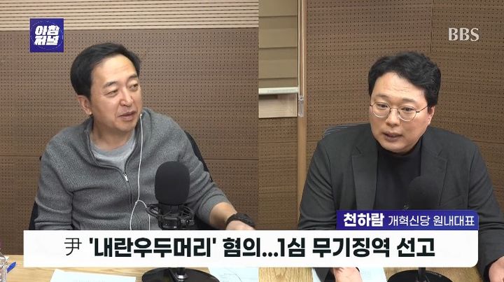 박주민 "尹 사형이 답"…천하람 "사형 폐지론자가 사형 주장? 포퓰리즘"