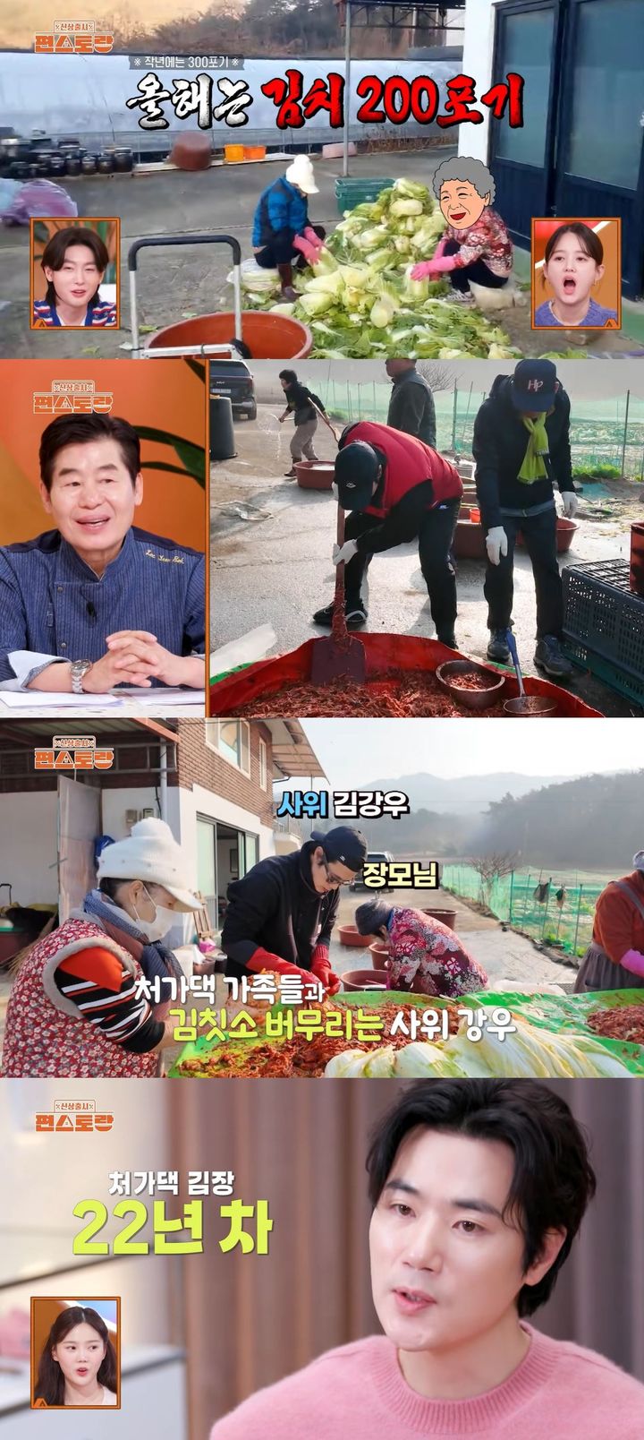 [서울=뉴시스] 배우 김강우가 20일 방송하는 KBS 2TV 예능 프로그램 '신상출시 편스토랑'에서 가족과 함께 충청남도 덕산에 간다. (사진=KBS 2TV '신상출시 편스토랑' 캡처) 2026.02.20. photo@newsis.com *재판매 및 DB 금지