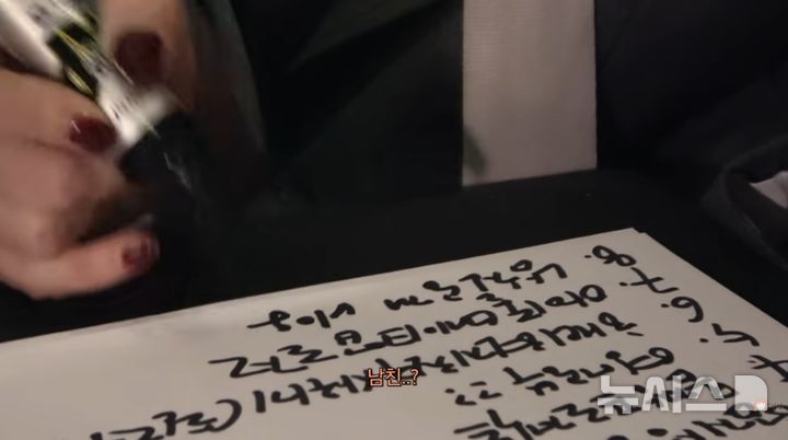 [서울=뉴시스] 배우 엄지원이 올해 남자친구를 공개하겠다고 밝혔다. (사진 = 유튜브 채널 '엄지원' 캡처) 2026.02.20. photo@newsis.com *재판매 및 DB 금지