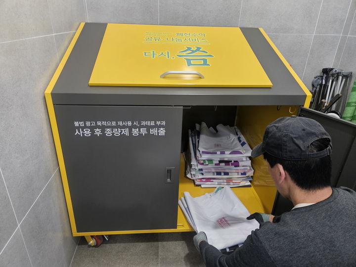 폐현수막 비치대. (사진=가평군 제공) photo@newsis.com *재판매 및 DB 금지