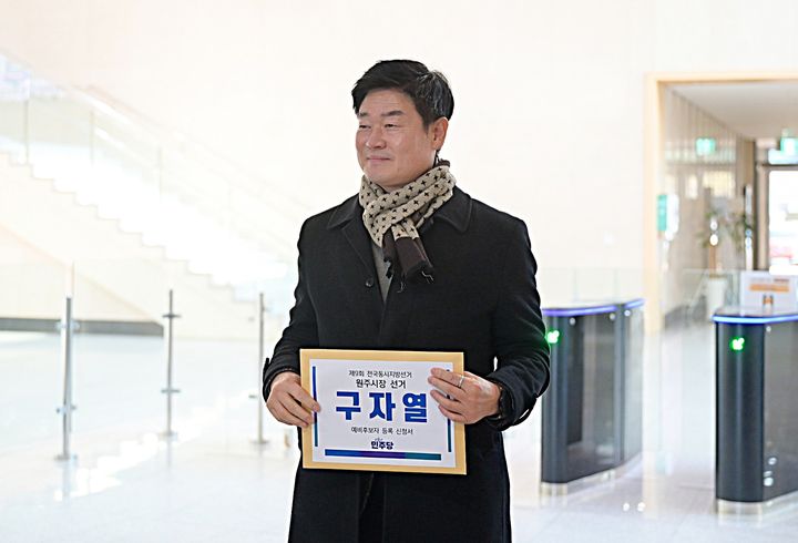 구자열, 원주시장 예비후보 등록…"새로운 전환 시작"