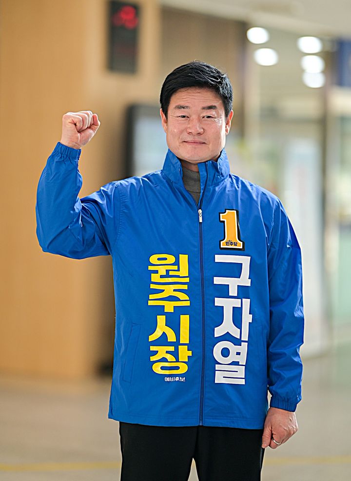 구자열, 원주시장 예비후보 등록…"새로운 전환 시작"
