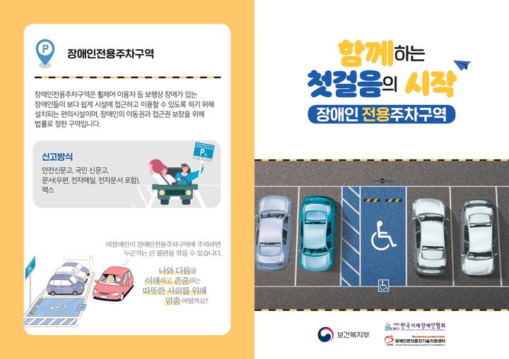 (사진=익산시 제공) *재판매 및 DB 금지