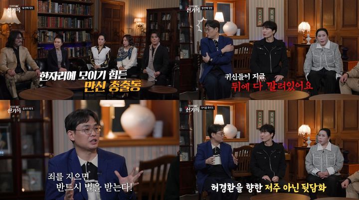 [서울=뉴시스] 개그맨 박영진이 과거 동료 개그맨 허경환에게 저주를 퍼부었다가 이른바 '천벌'을 받았다고 고백한다. (사진=코미디TV) 2026.02.20. photo@newsis.com *재판매 및 DB 금지