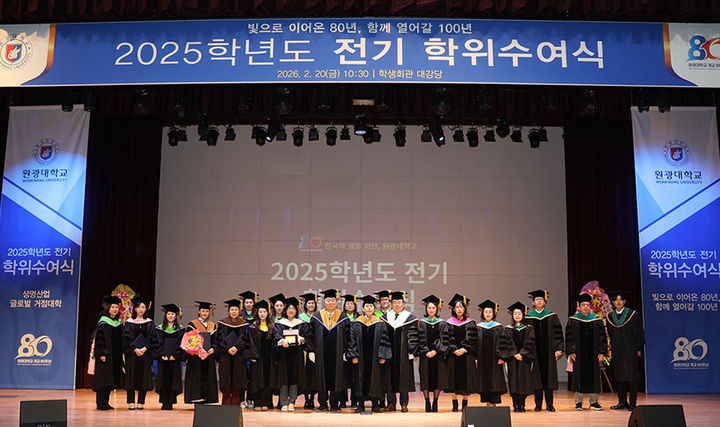 (사진=원광대 제공) *재판매 및 DB 금지