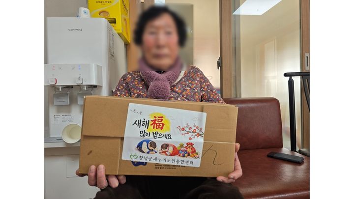 [창녕=뉴시스] 새누리노인종합센터에서 재가노인지원서비스를 이용 중인 어르신에게 설 명절 선물을 전달하고 있다. (사진= 창녕군 제공) 2026.02.20. photo@newsis.com *재판매 및 DB 금지
